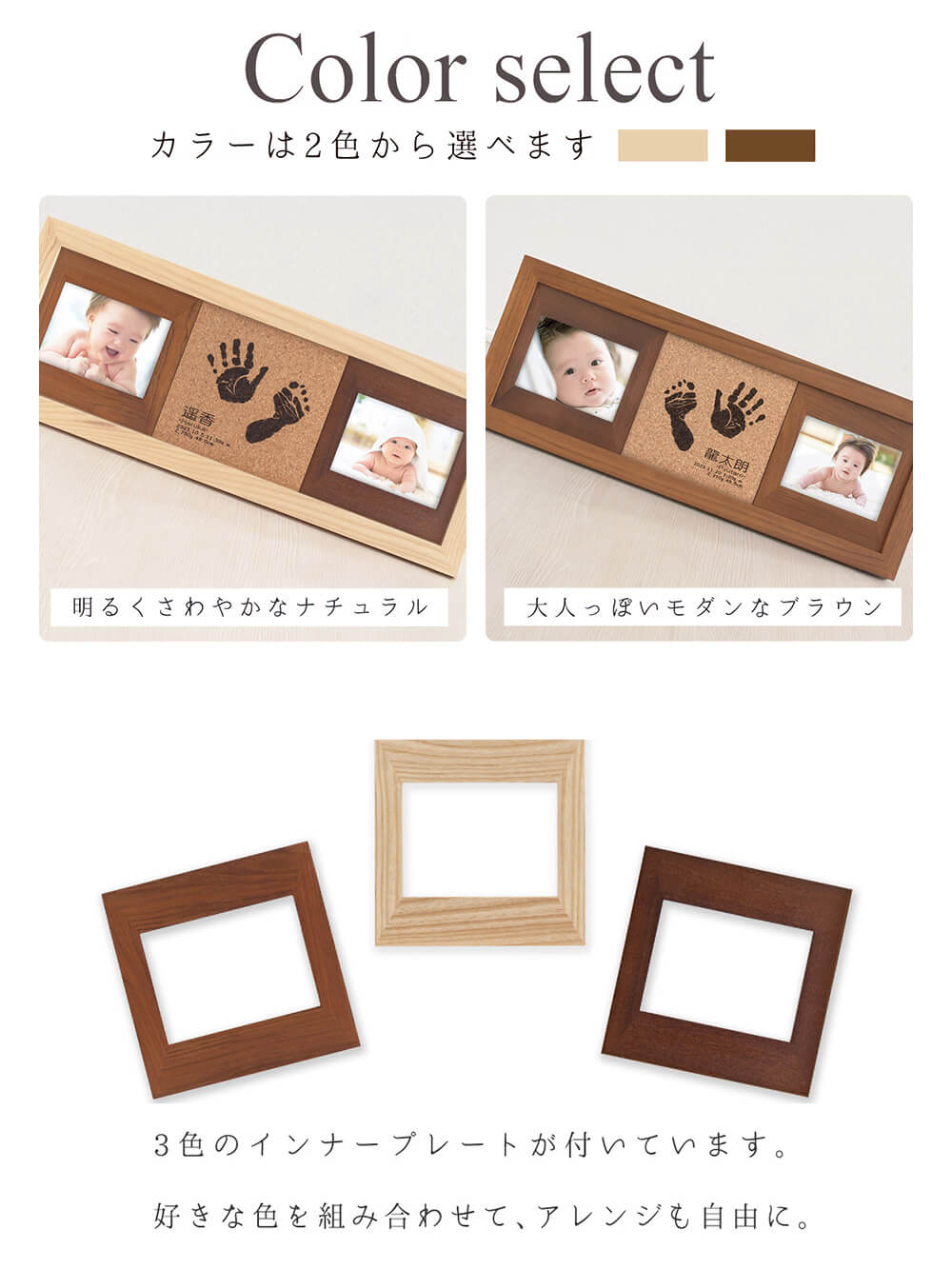 カラーは2色から選べます