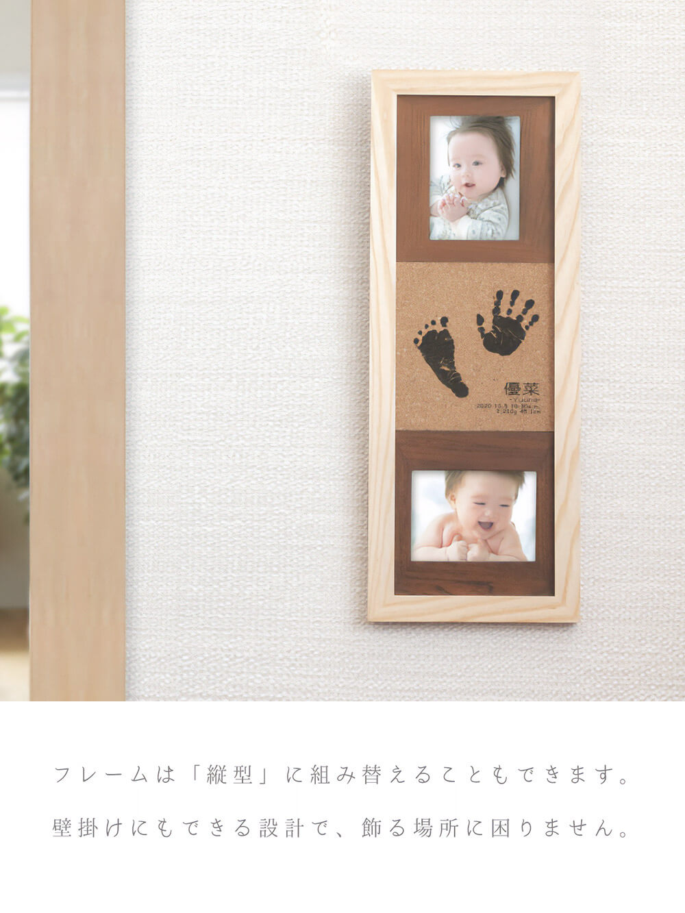 フレームは縦型に組み替えることもできます