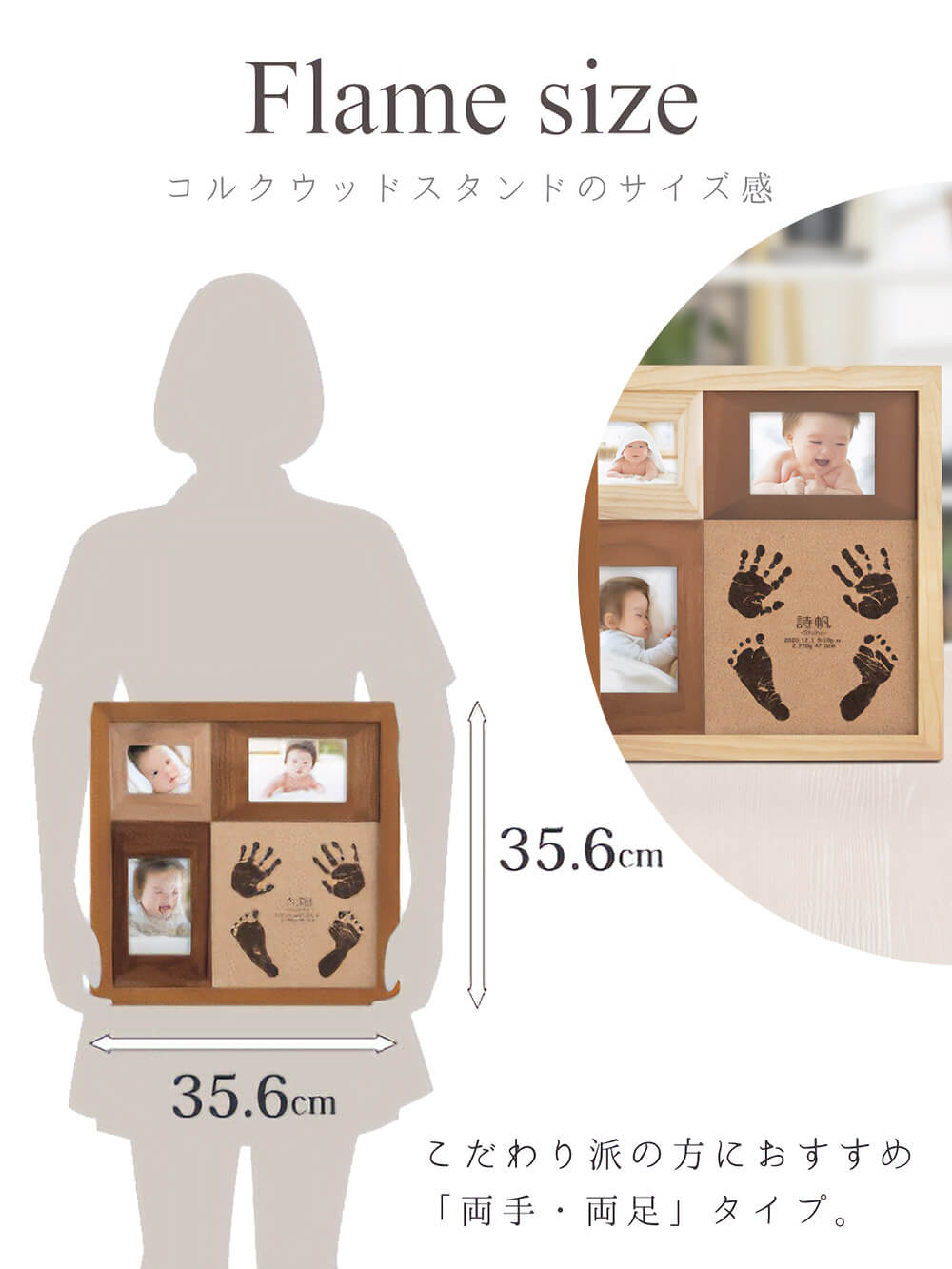 こだわり派の方におすすめ 「両手・両足」タイプ。