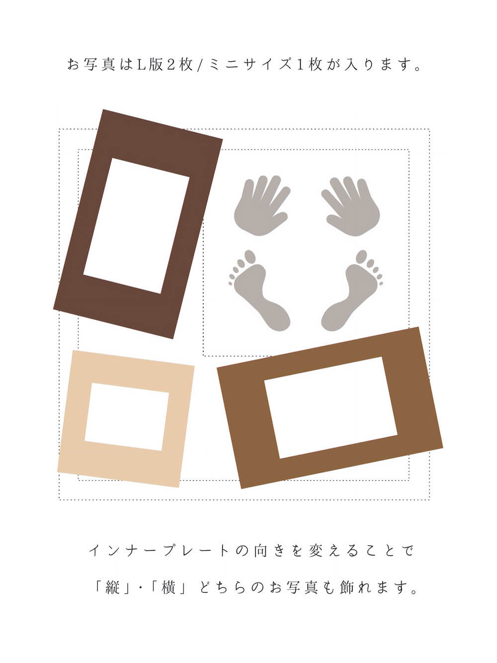 お写真はL版2枚/ミニサイズ1枚が入ります。 インナープレートの向きを変えることで「縦」・「横」どちらのお写真も飾れます。