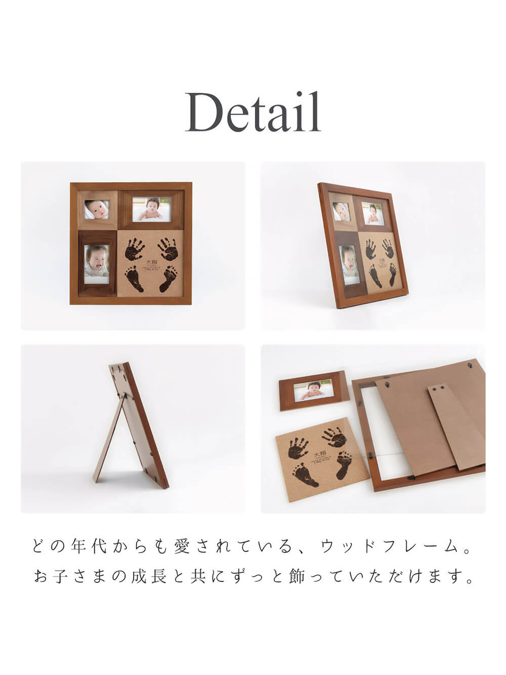 どの年代からも愛されている、ウッドフレーム。 お子様の成長と共にずっと飾っていただけます。