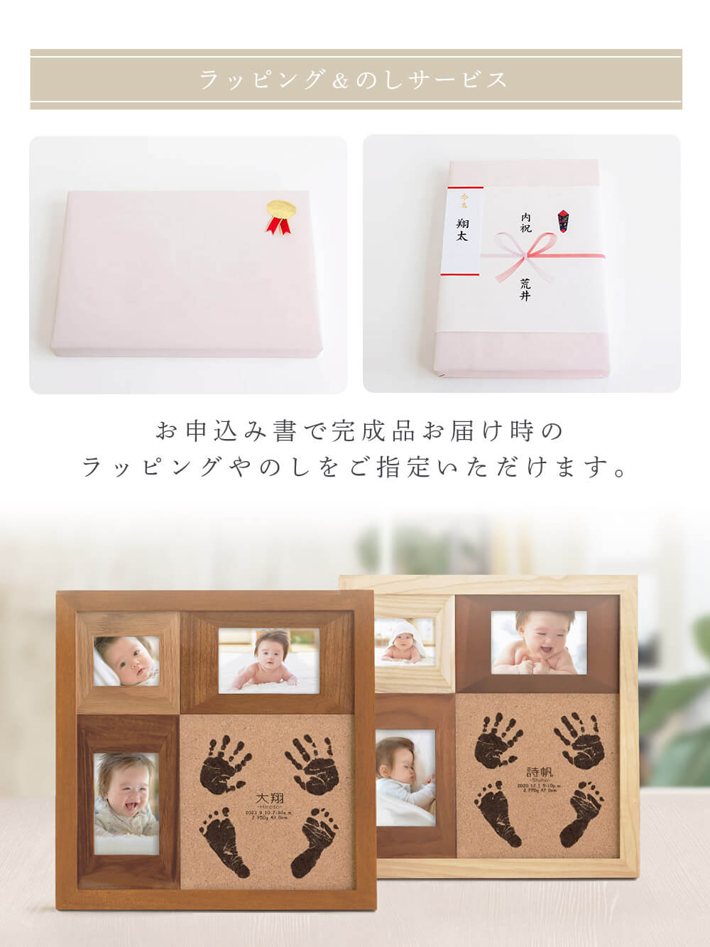 ラッピング&のしサービス お申込書で完成品お届け時のラッピングやのしをご指定いただけます。