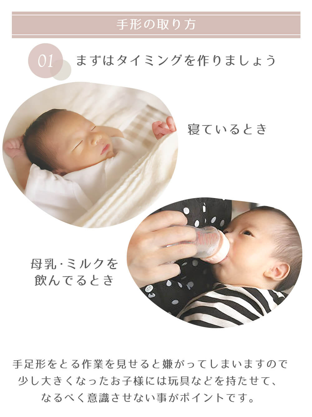手形の取り方