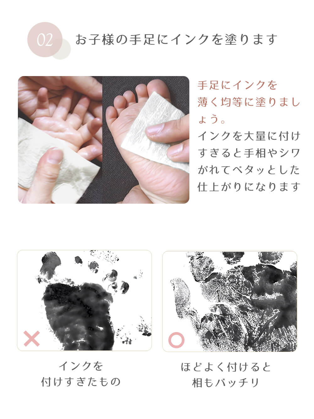 お子様の手足にインクを塗ります