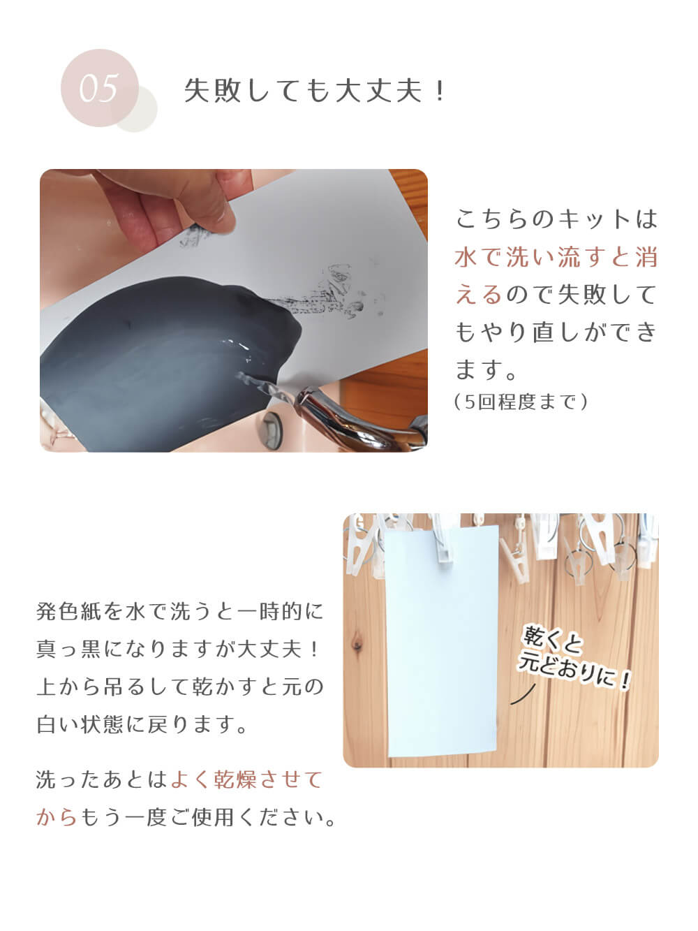 失敗しても大丈夫