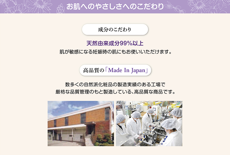 Anges【日本製】 マミィボディケアクリーム