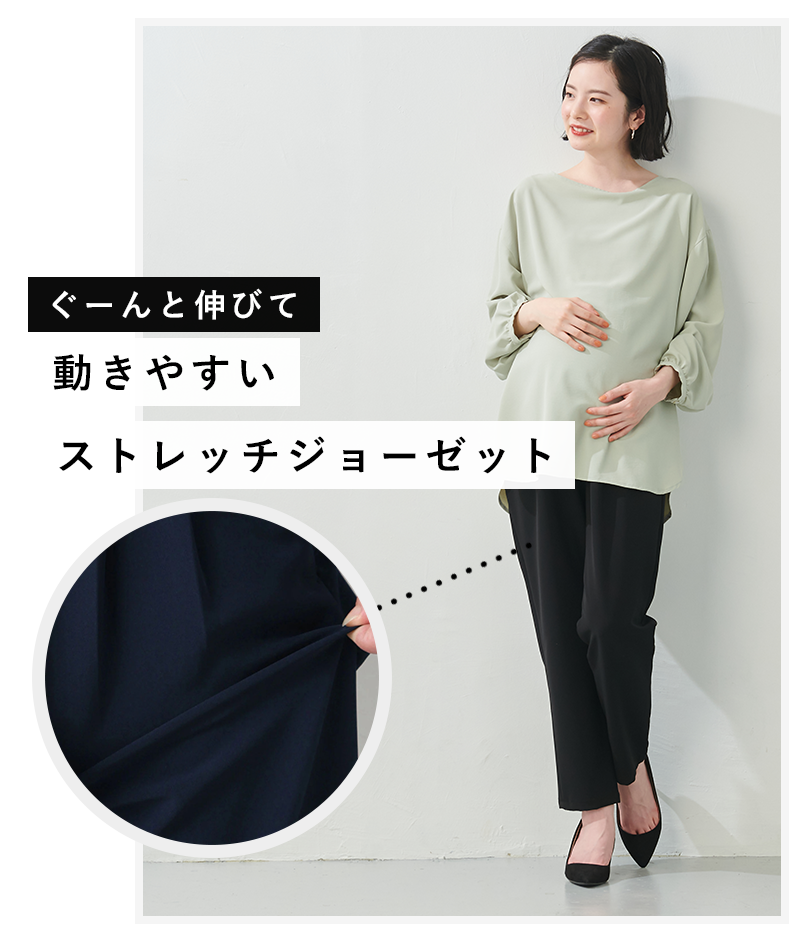 P・パンツ ストレッチジョーゼットテーパード