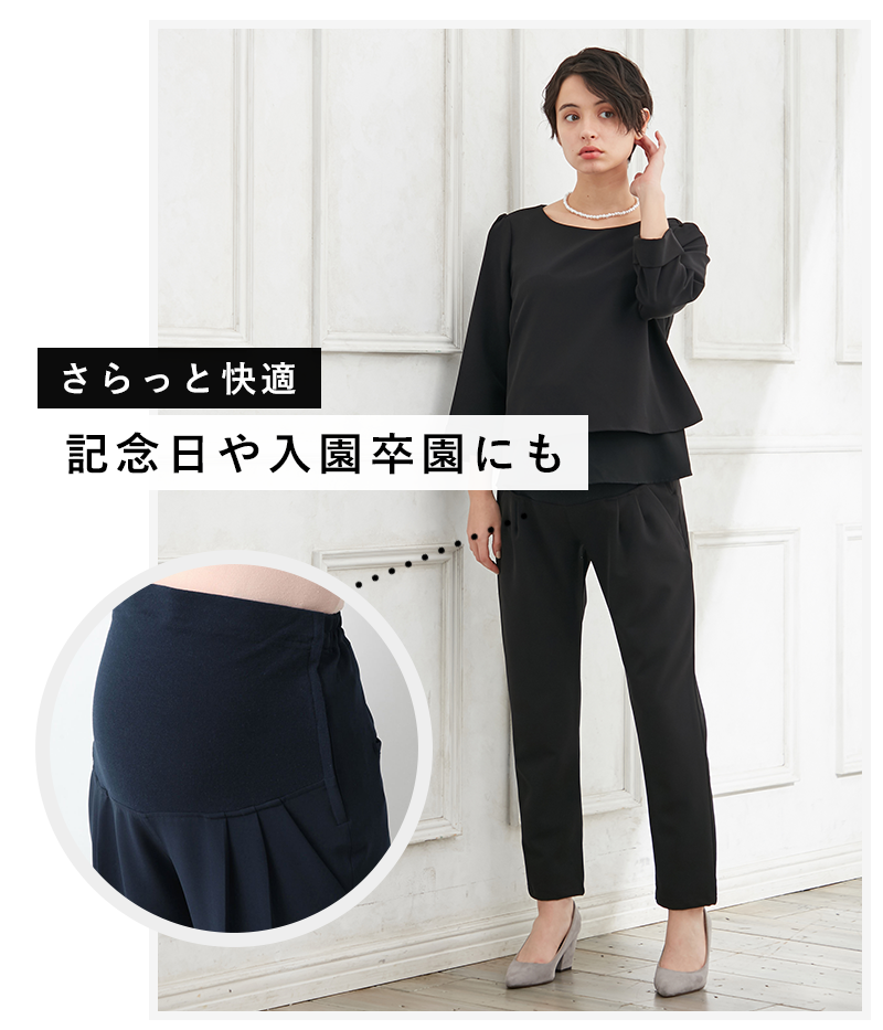 ストレッチジョーゼットテーパード