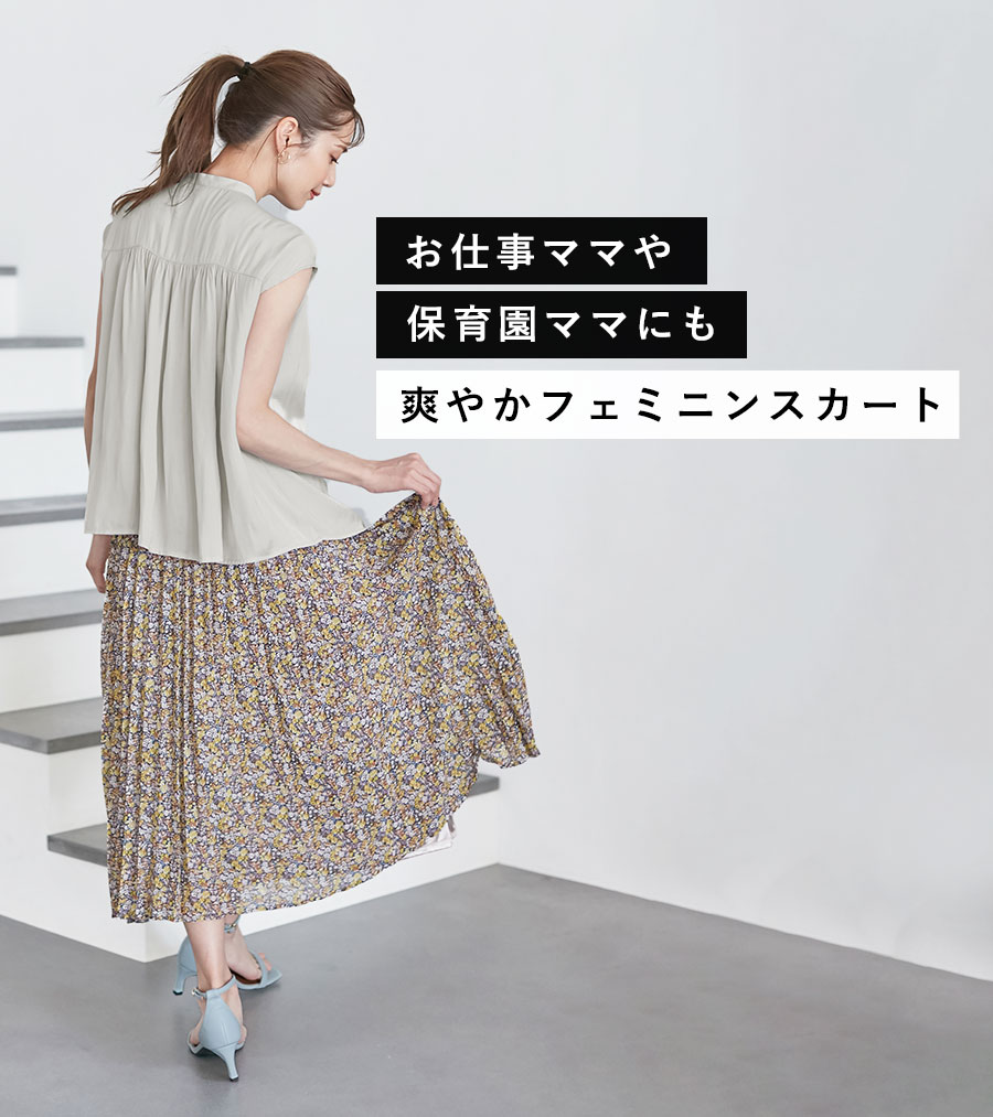 花柄シフォンプリーツスカート