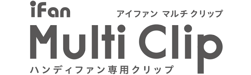 マルチクリップ