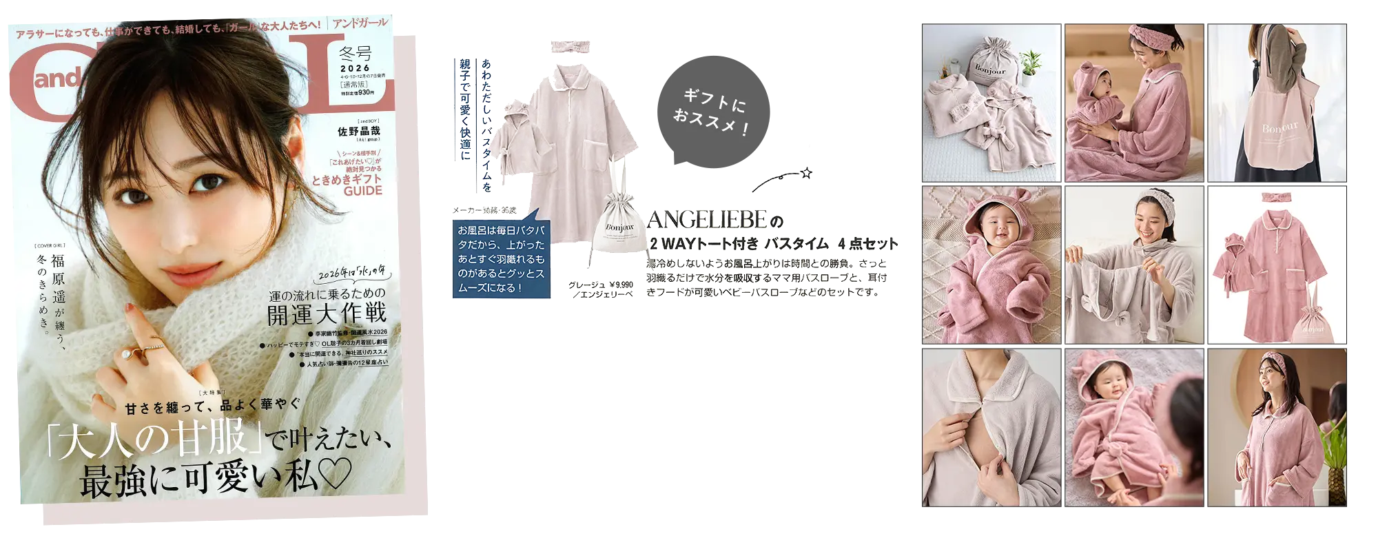 雑誌に紹介されました