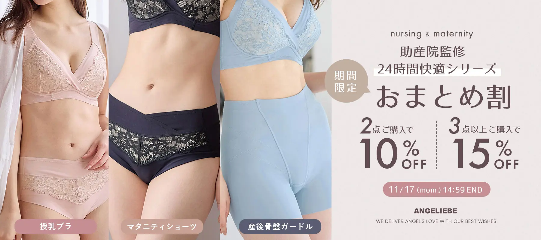 24時間シリーズおまとめ割 2点で10%OFF、3点以上で15%OFF