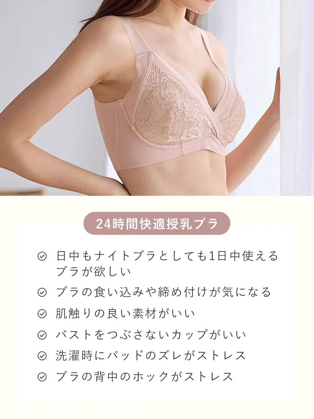 助産院監修 24時間快適授乳ブラ 垂れ防止