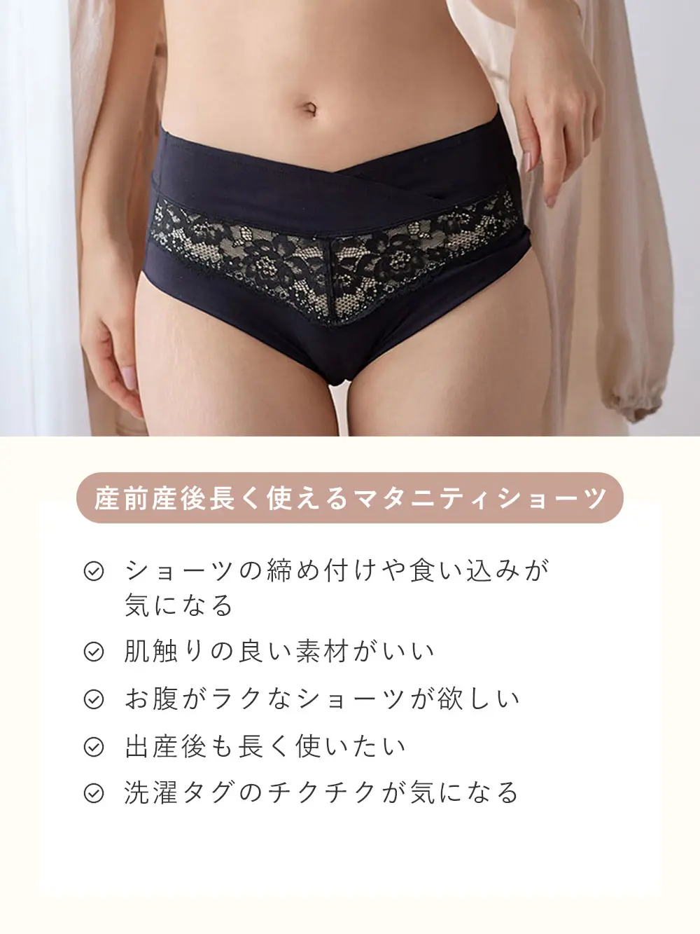 助産院監修 24時間快適 産前産後長く使えるマタニティショーツ