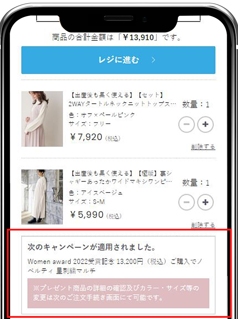 プレゼント取得方法流れ