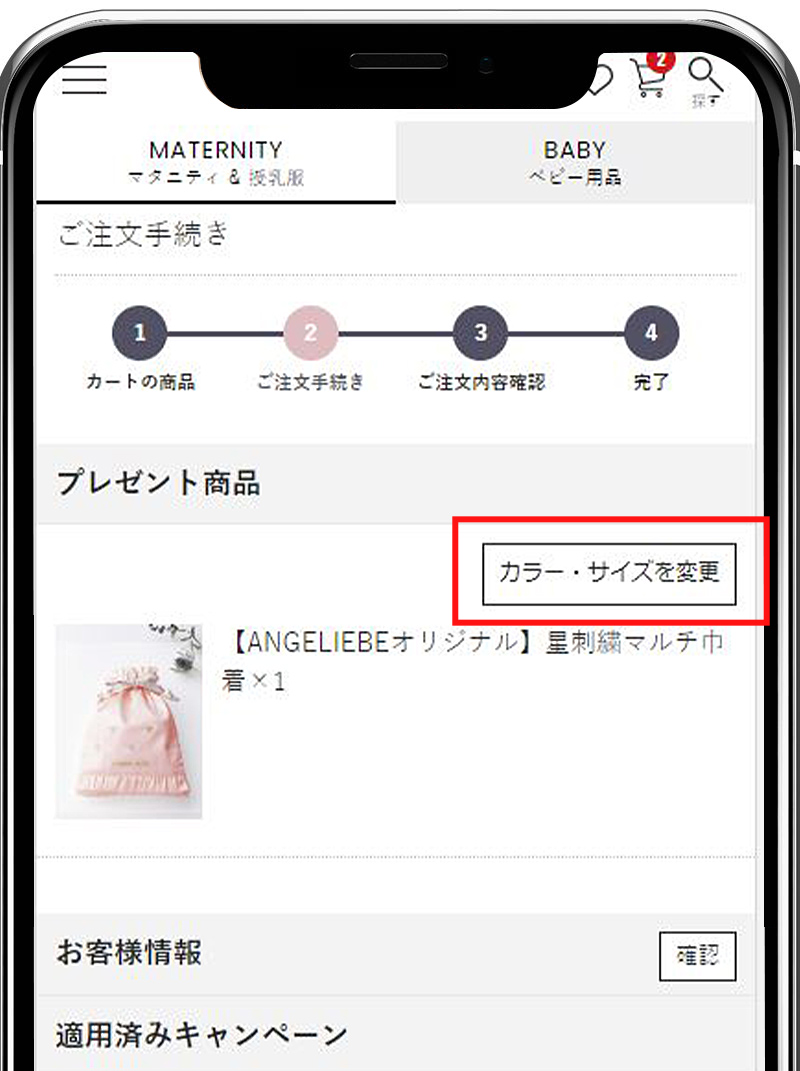 プレゼント取得方法流れ