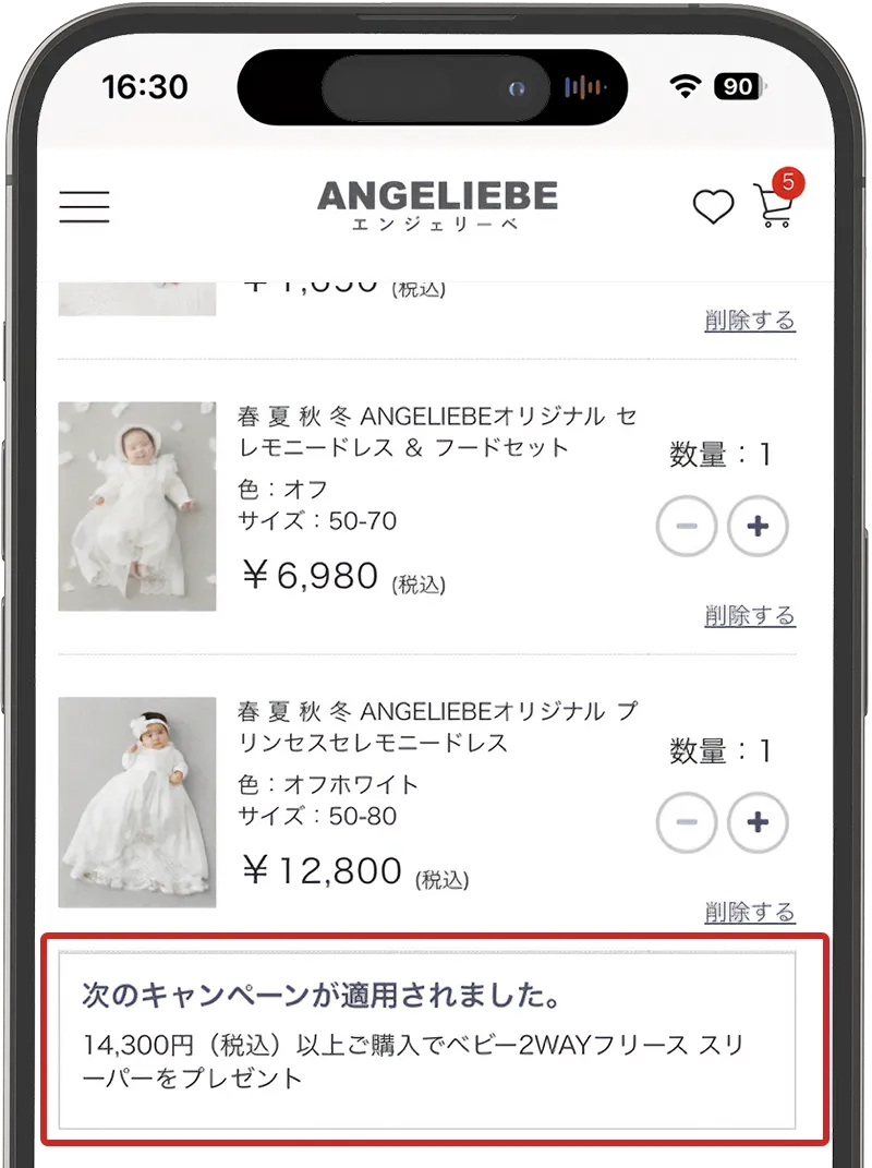 プレゼント取得方法流れ