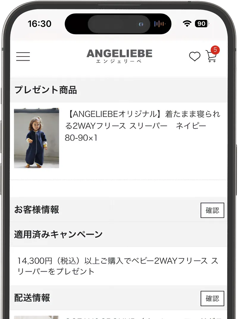 プレゼント取得方法流れ