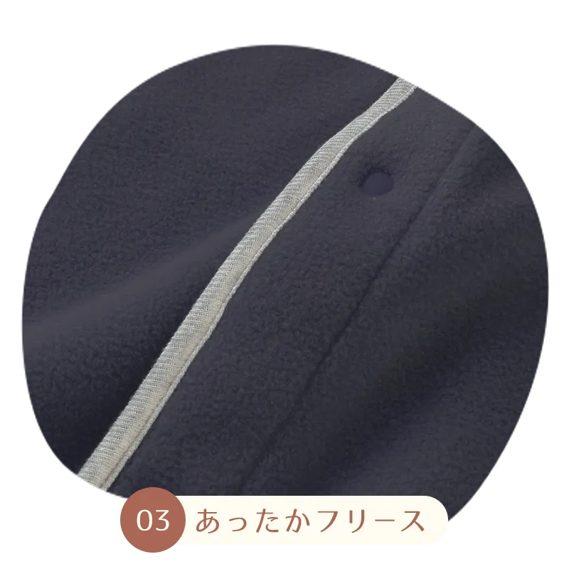 あったかフリース