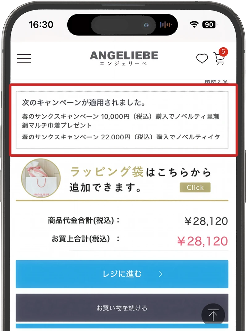 プレゼント取得方法流れ