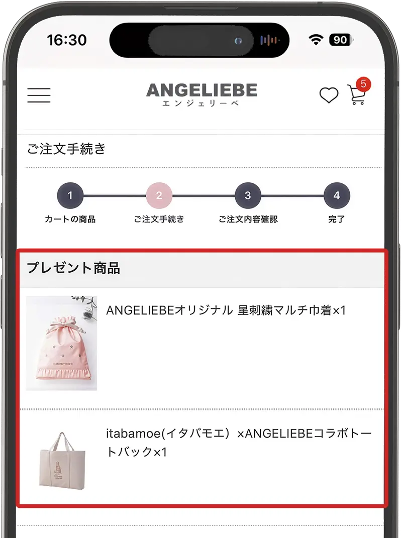 プレゼント取得方法流れ