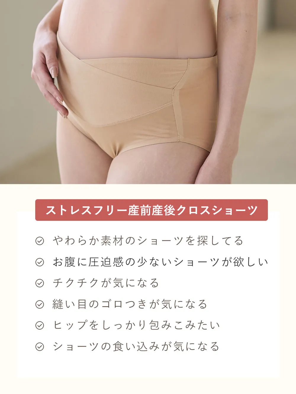 ストレスフリー 前開きシームレスカップ授乳ブラ 脇高 垂れ防止