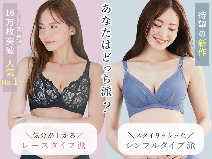 ママとつくったふんわり授乳ブラ フィットグミ入り