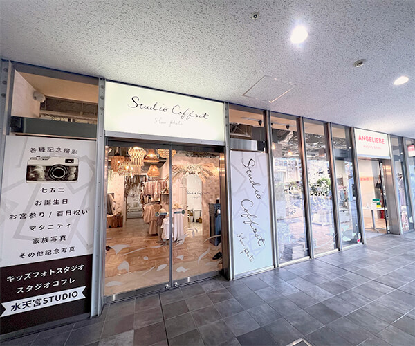 水天宮STUDIO